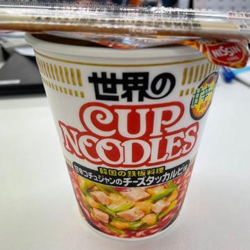 世界のカップヌードル 韓国の鉄板料理 甘辛コチュジャンのチーズダッカルビ味 甘辛〜い刺激!