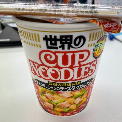 世界のカップヌードル 韓国の鉄板料理 甘辛コチュジャンのチーズダッカルビ味 甘辛〜い刺激!