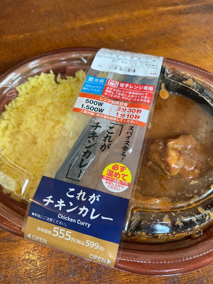 これがチキンカレー