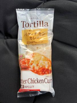 トルティーヤ 10種のスパイス香るバターチキンカレー