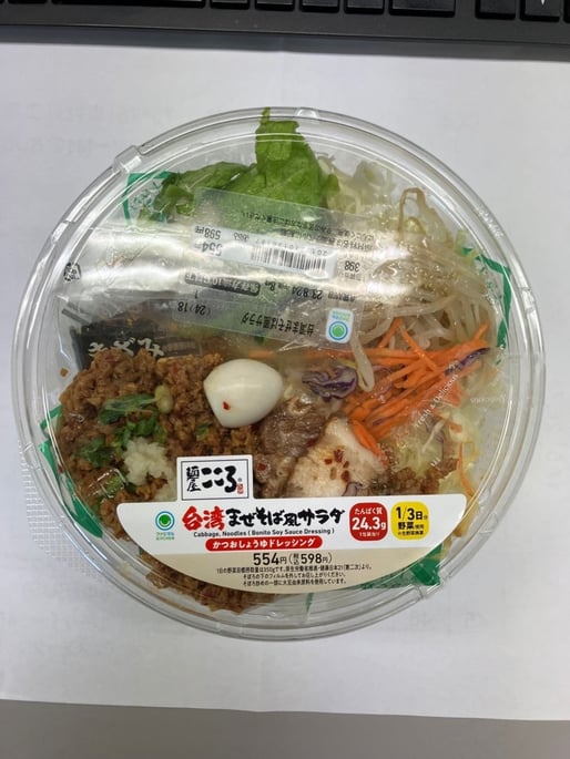 麺屋こころ監修　台湾まぜそば風サラダ 辛みの苦手な方はご注意