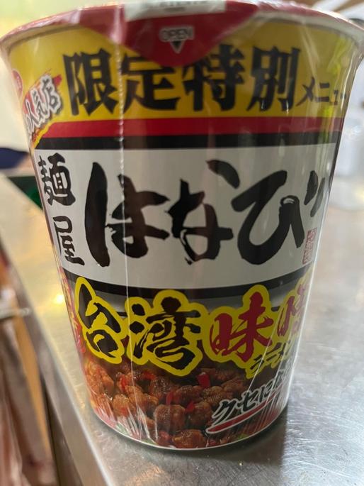 麺屋はなび 台湾味