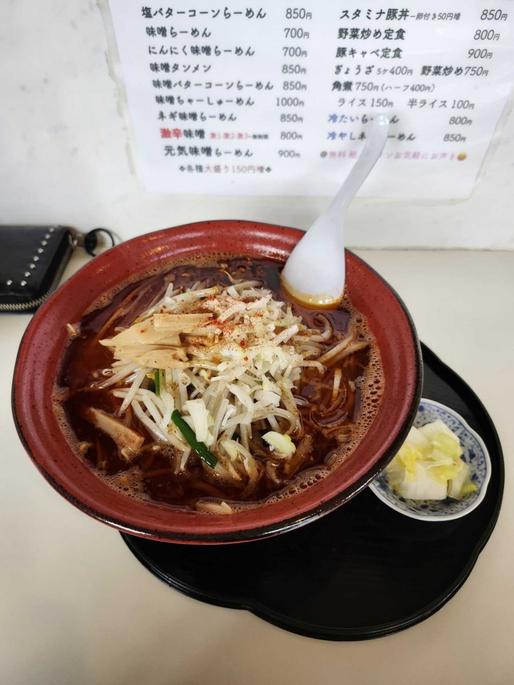 激辛味噌ラーメン激30
