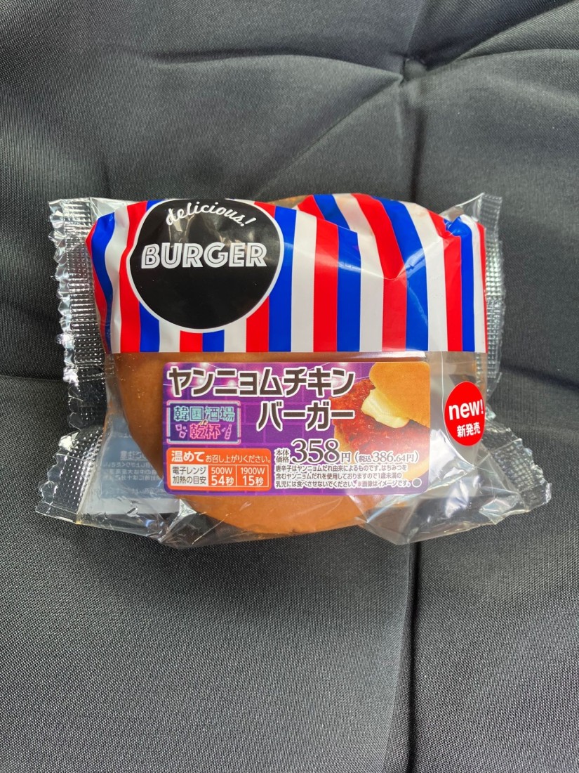 ヤンニョムチキンバーガー