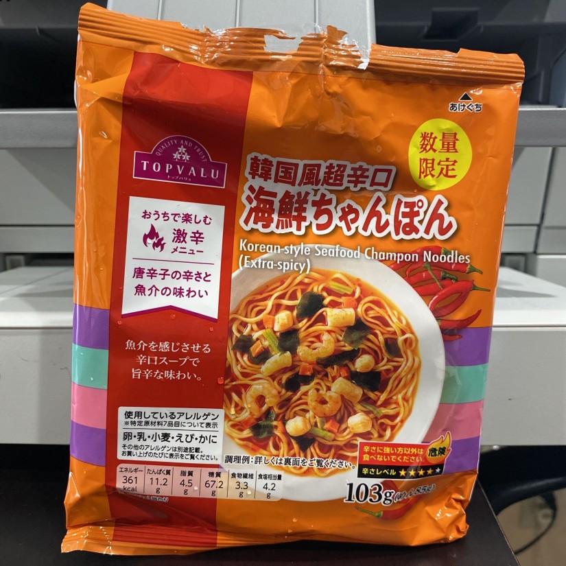 韓国風超辛口海鮮ちゃんぽん 4辛