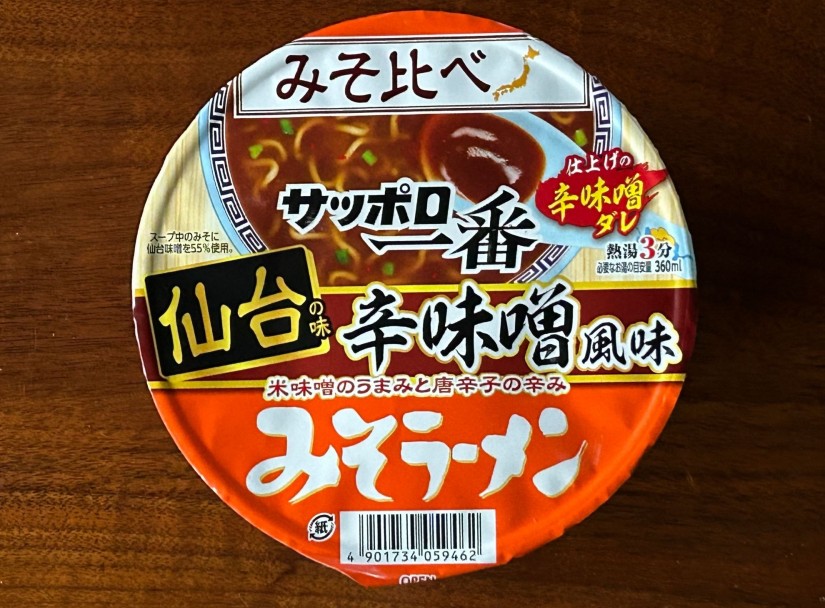 サッポロ一番 仙台辛味噌風味みそラーメン