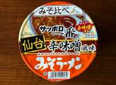 サッポロ一番 仙台辛味噌風味みそラーメン