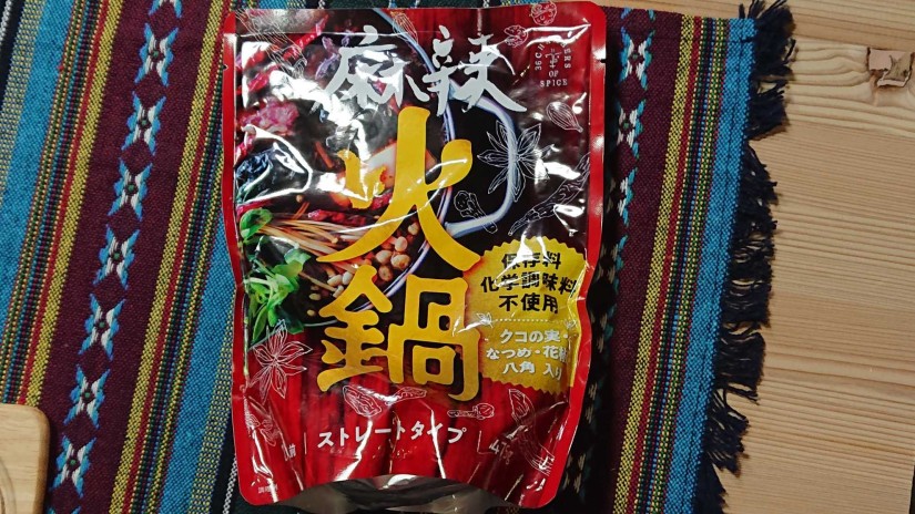 麻辣火鍋の素(２人前)