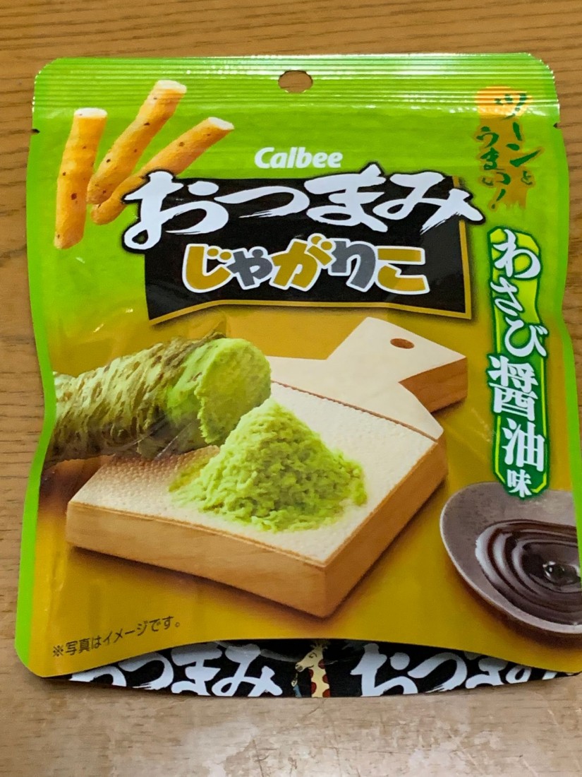 おつまみじゃがりこ わさび醤油味