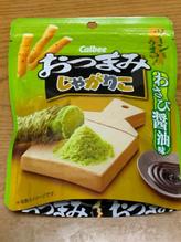 おつまみじゃがりこ わさび醤油味