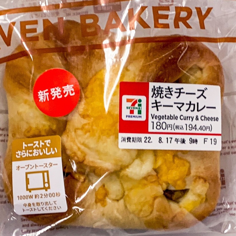 焼きチーズキーマカレー