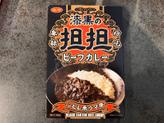 漆黒の坦坦ビーフカレー シビレ系ウマ辛