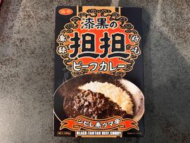 漆黒の坦坦ビーフカレー シビレ系ウマ辛