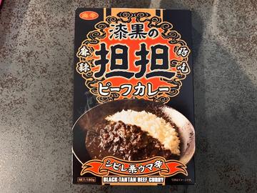 漆黒の坦坦ビーフカレー シビレ系ウマ辛