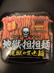 地獄の坦々麺 地獄のまぜ麺 濃厚激辛