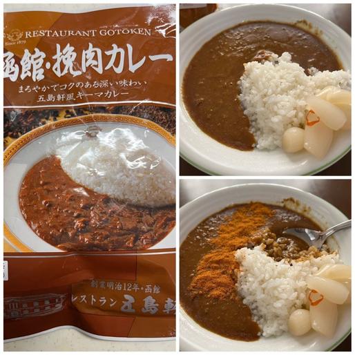 函館・挽肉カレー 中辛