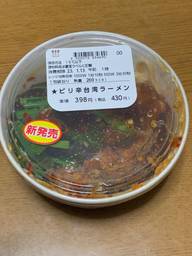 ピリ辛台湾ラーメン(糖質オフ麺使用)