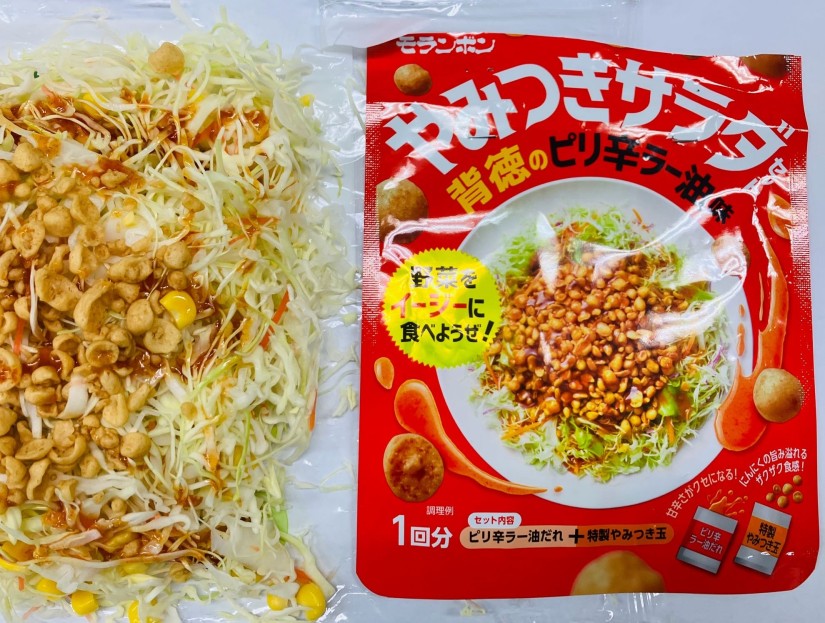 やみつきサラダ背徳のピリ辛ラー油味