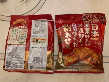 日本一米菓好きの製造部長が真心こめてつくった割れせん 黒胡麻＆山椒七味