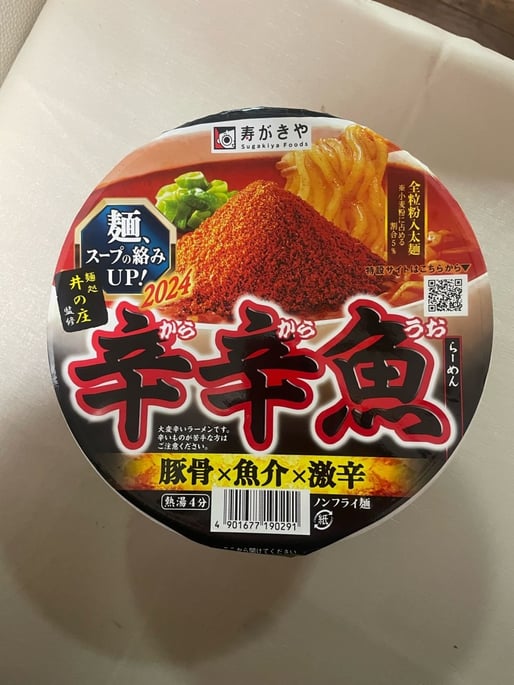 【統合済み】麺処井の庄監修 辛辛魚らーめん（2024） 豚骨×魚介×激辛