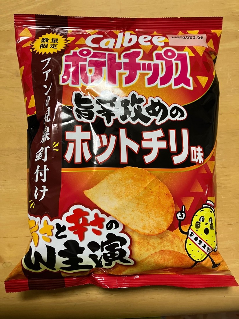 ポテトチップス 旨辛攻めのホットチリ味 旨辛