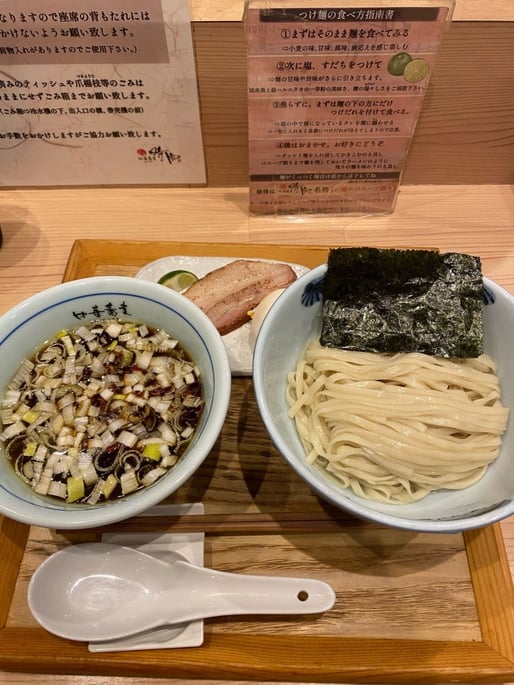 青唐辛子酸辛つけ麺