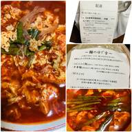 辛麺 辛さ10