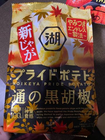 新じゃが通の黒胡椒