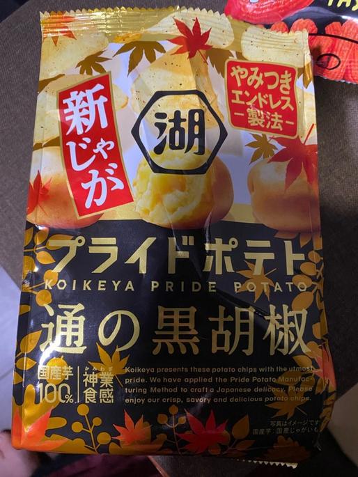 新じゃが通の黒胡椒