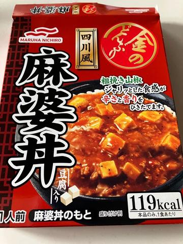 麻婆丼 四川風