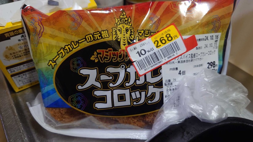 マジックスパイス監修スープカレーコロッケ