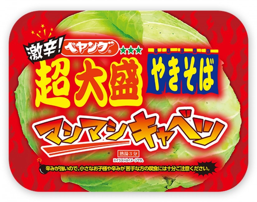 ペヤング 超大盛激辛やきそば マシマシキャベツ
