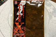 からし高菜X（エックス）