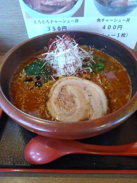 辛味噌ラーメン 2辛