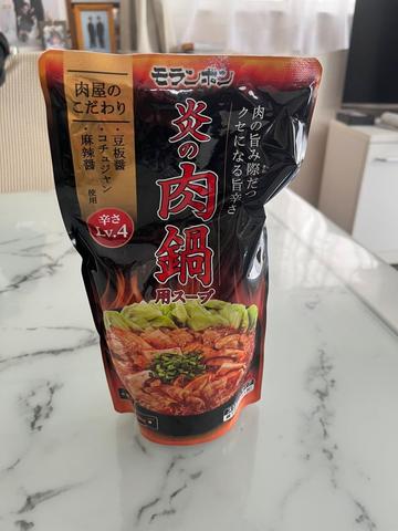 炎の肉鍋用スープ Level4