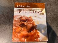青森 ほたてカレー 中辛