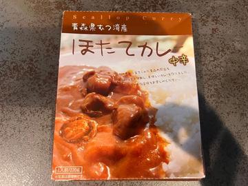 青森 ほたてカレー 中辛