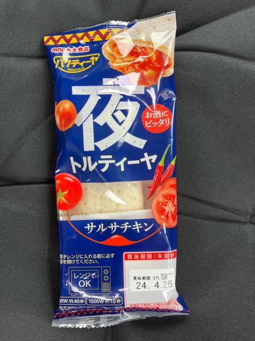 夜トルティーヤ サルサチキン