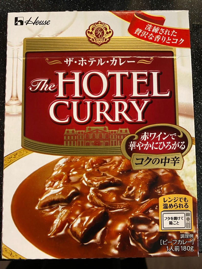 ザ・ホテル・カレー The HOTEL CURRY 赤ワインで華やかにひろがる コクの中辛