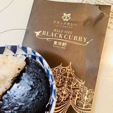 ブラックカレー～ハーフサイズ～