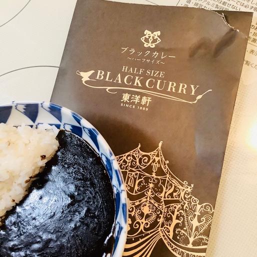 ブラックカレー～ハーフサイズ～