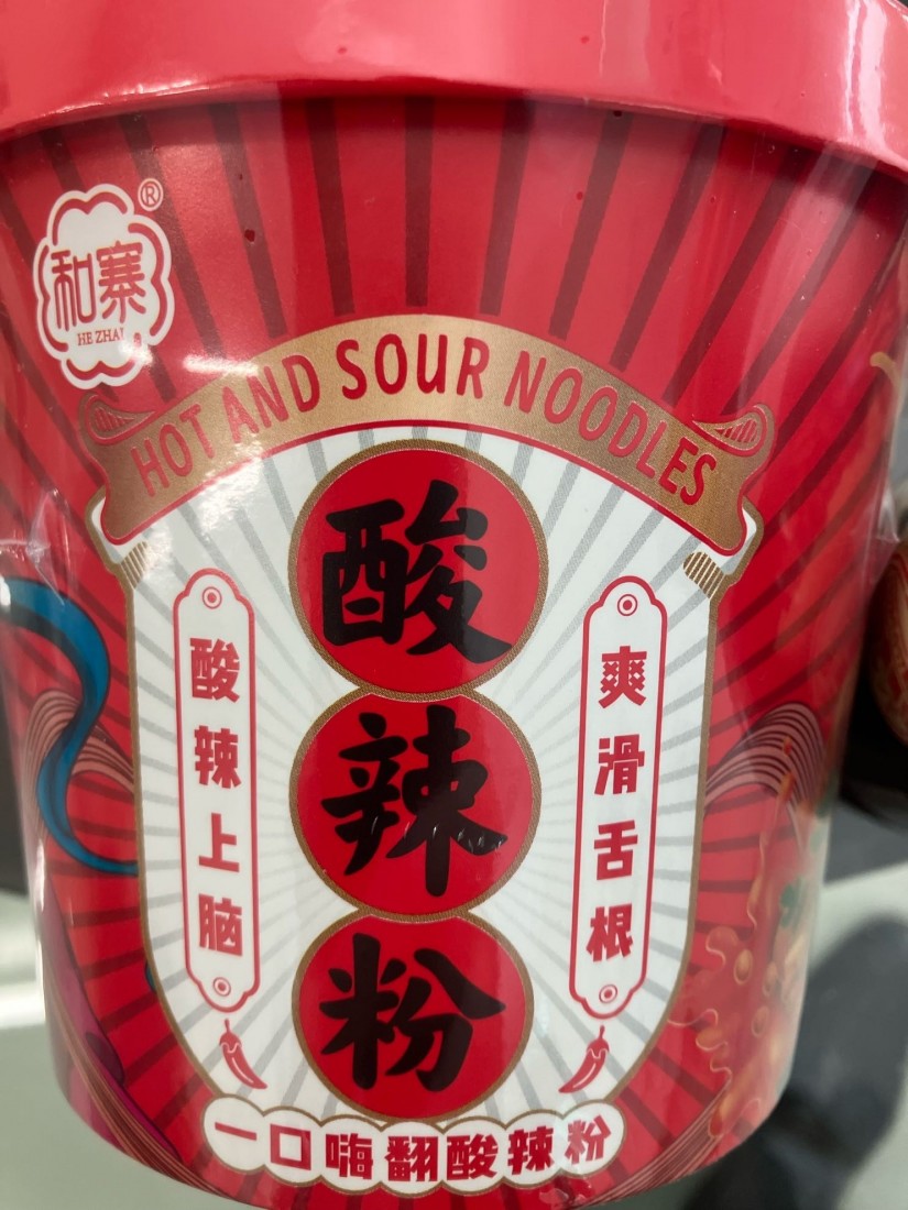 酸辣粉