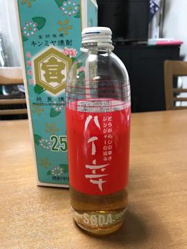 ハイ辛