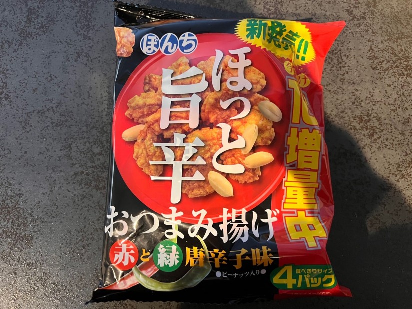 ほっと旨辛おつまみ揚げ 赤と緑唐辛子味