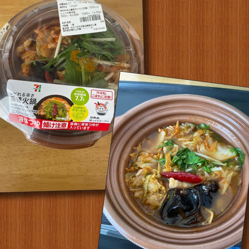 しびれる辛さ 麻辣火鍋