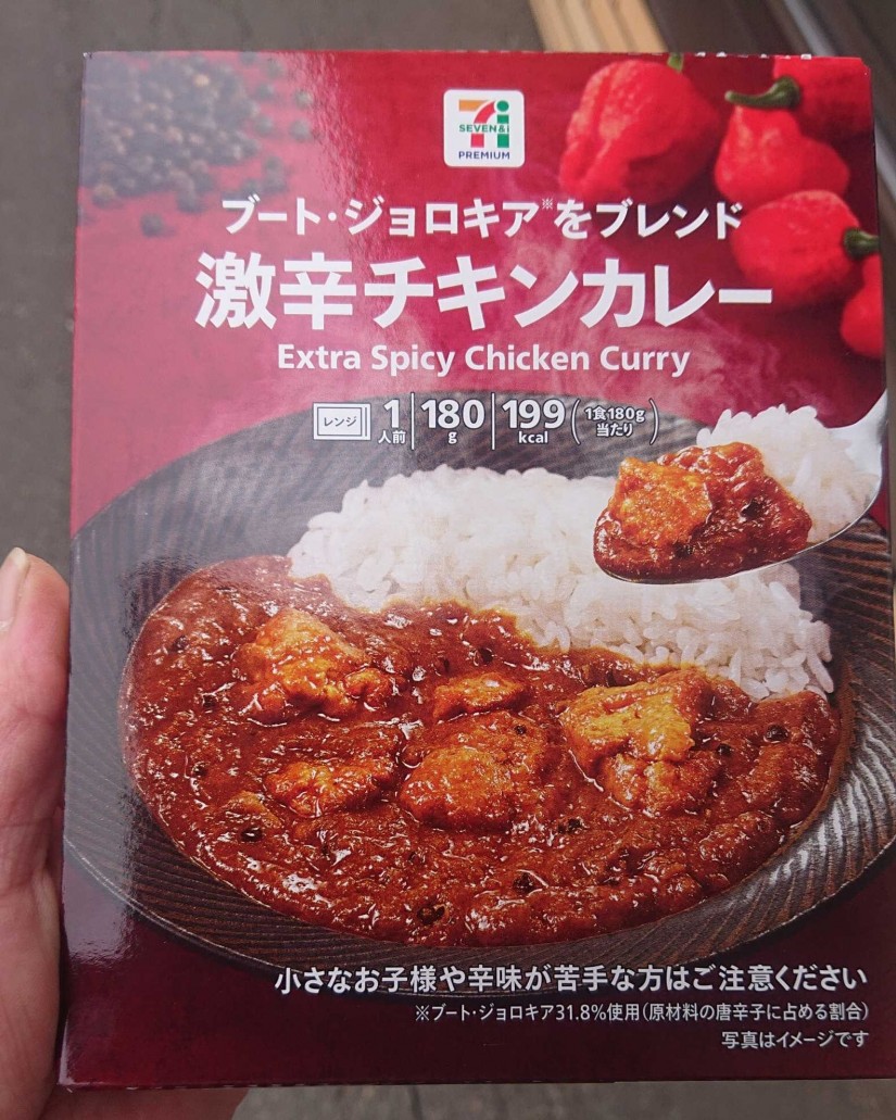ブート・ジョロキアをブレンド 激辛チキンカレー