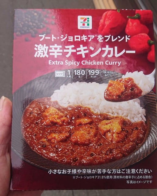 ブート・ジョロキアをブレンド 激辛チキンカレー