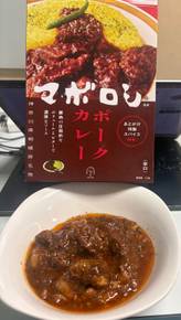 マボロシポークカレー 辛口