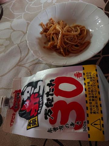 赤から万能たれ30番【非売品/クラウドファンディング】