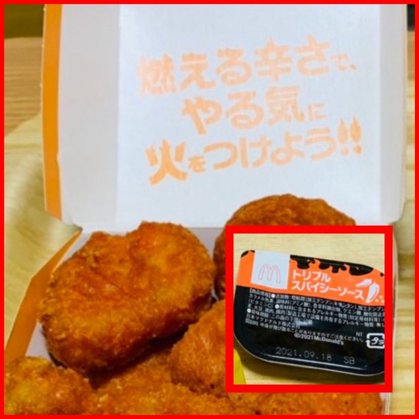 スパイシーチキンマックナゲット 燃える辛さ